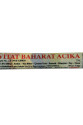 Acıka Kahvaltılık Fişek Poy Baharat Karışımı 40-45 Gr Paket