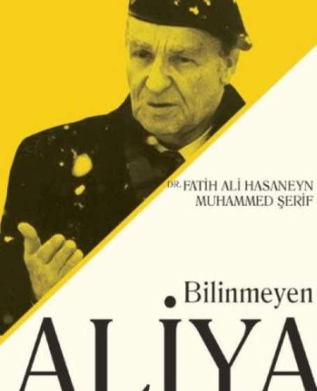 Bilinmeyen Aliya Bilinmeyen Aliya