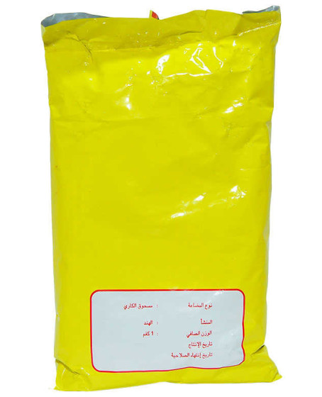 Köri Öğütülmüş Baharat Karışımı Küri Curry 1000 Gr Paket