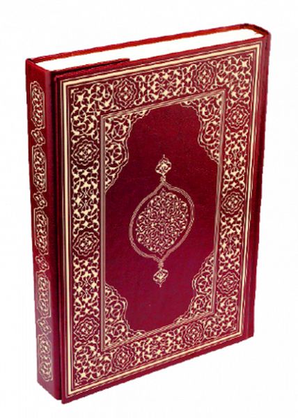 Kur'an-ı Kerim - Orta Boy (Suni Deri Cilt Plain - Bordo) Kur'an-ı Kerim - Orta Boy (Suni Deri Cilt Plain - Bordo)