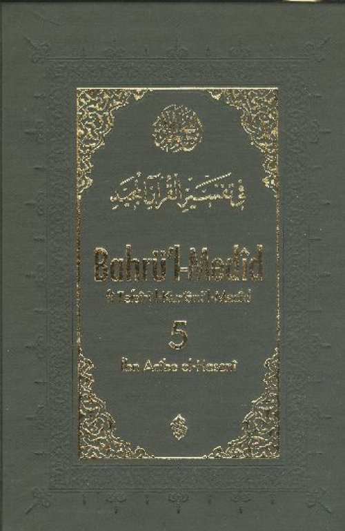 Bahrü'l-Medid (5. Cilt) Bahrü'l-Medid (5. Cilt)