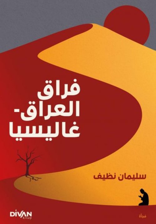 Firak-ı Irak - Galiçya (Arapça) Firak-ı Irak - Galiçya (Arapça)