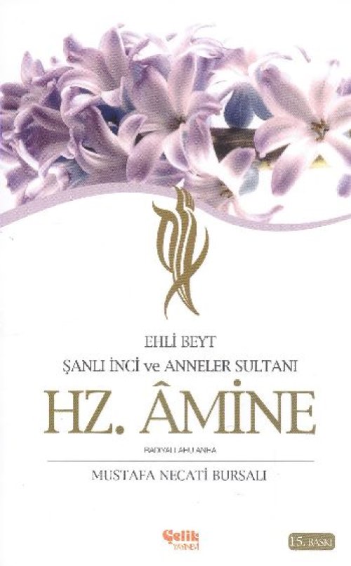 Ehli Beyt Şanlı İnci ve Anneler Sultanı Hz. Amine Ehli Beyt Şanlı İnci ve Anneler Sultanı Hz. Amine