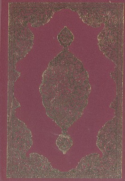 Cevşenü'l Kebir (Cep Boy) Cevşenü'l Kebir (Cep Boy)