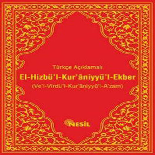 El-Hizbü’l-Kur’aniyyü’l-Ekber