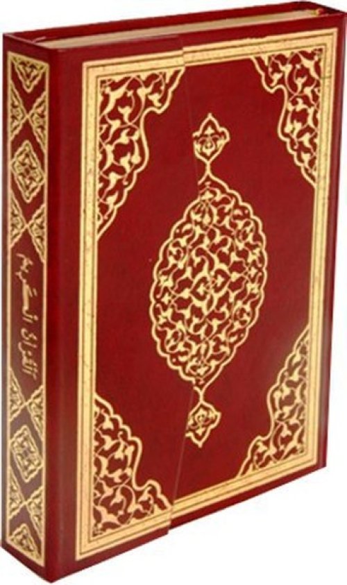 Kur'an-ı Kerim Bilgisayar Hatlı (Hafız Boy)