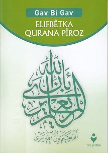 CLZ404 Gav Bi Gav - Elıfbetka Qurana Piroz (Kürtçe)