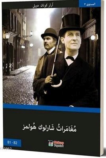 CLZ218  Sherlock Holmes’in Maceraları (Arapça)