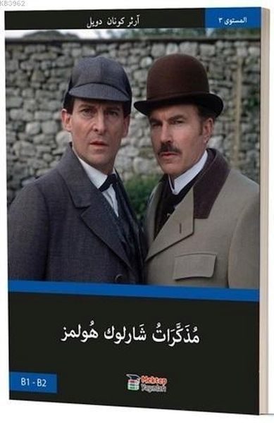 CLZ218  Sherlock Holmes’ün Anıları (Arapça)