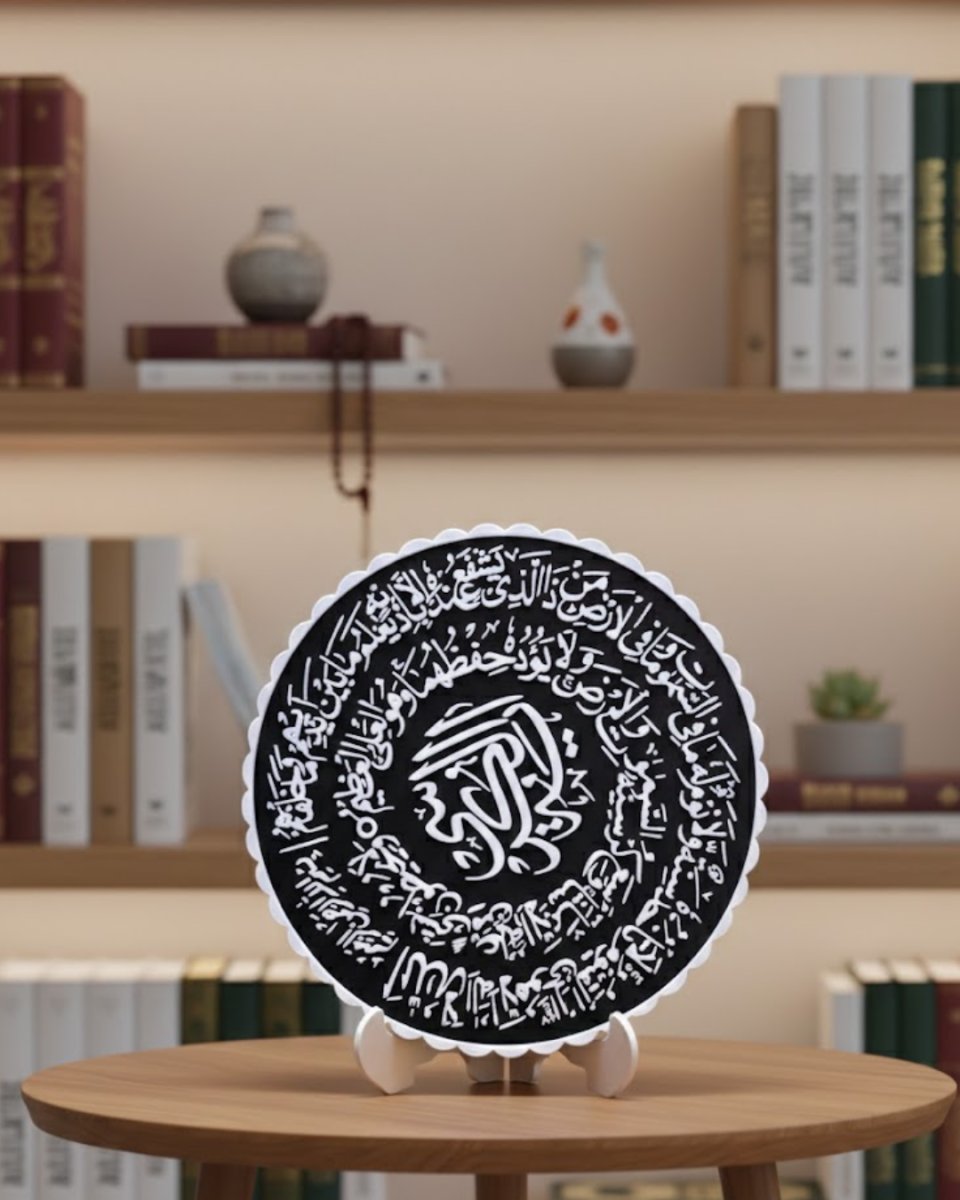 Ayetel Kürsi Yuvarlak Masaüstü Dekoratif İslami Duvar ve Sehpa Süsü Ayetel Kürsi Yuvarlak Masaüstü Dekoratif İslami Duvar ve Sehpa Süsü
