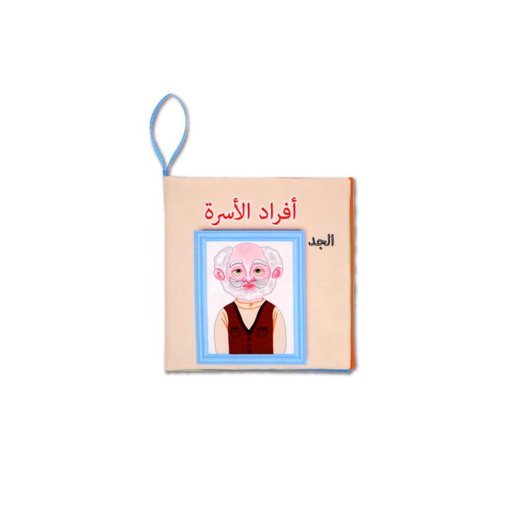 CLZ247  Arapça Aile Bireyleri Kumaş Sessiz Kitap
