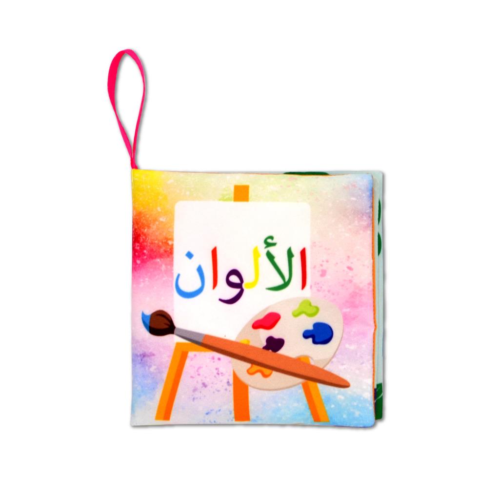 CLZ247  Arapça Renkler Kumaş Sessiz Kitap