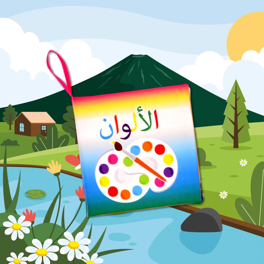 CLZ247  Arapça Renkler Kumaş Sessiz Kitap