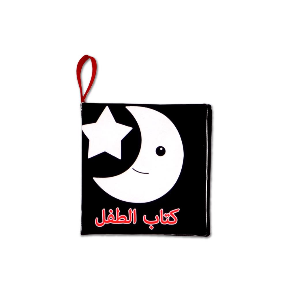 CLZ247  Arapça Siyah-Beyaz Bebek Kumaş Sessiz Kitap