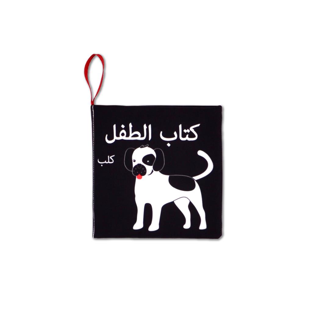 CLZ247  Arapça Siyah-Beyaz Evcil Hayvanlar Kumaş Sessiz Kitap