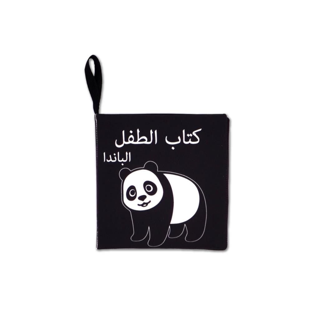CLZ247  Arapça Siyah-Beyaz Vahşi Hayvanlar Kumaş Sessiz Kitap