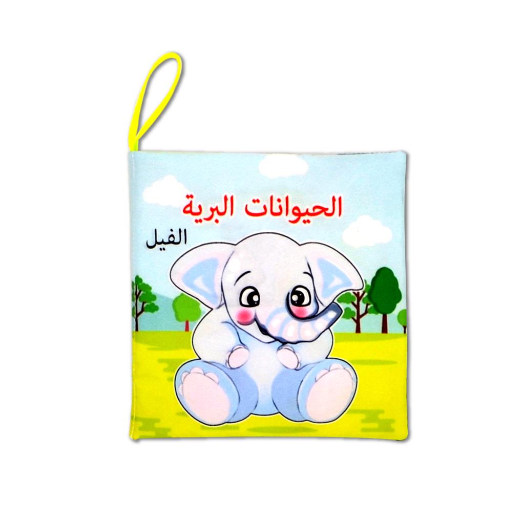 CLZ247  Arapça Vahşi Hayvanlar Kumaş Sessiz Kitap