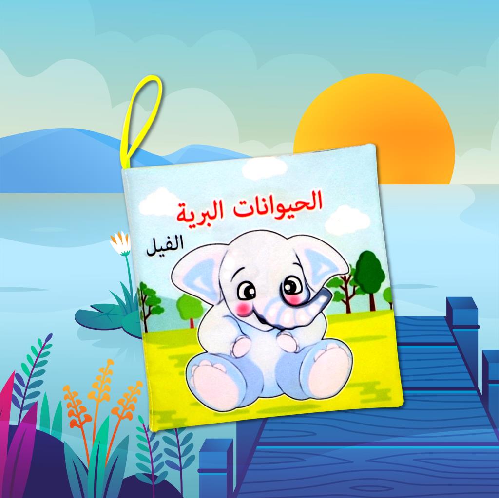 CLZ247  Arapça Vahşi Hayvanlar Kumaş Sessiz Kitap